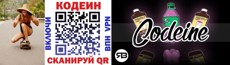 Кодеиновый сироп Lean напиток Lean (лин)  где купить наркоту  Юрьевец 