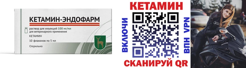 omg вход  Юрьевец  Кетамин ketamine 